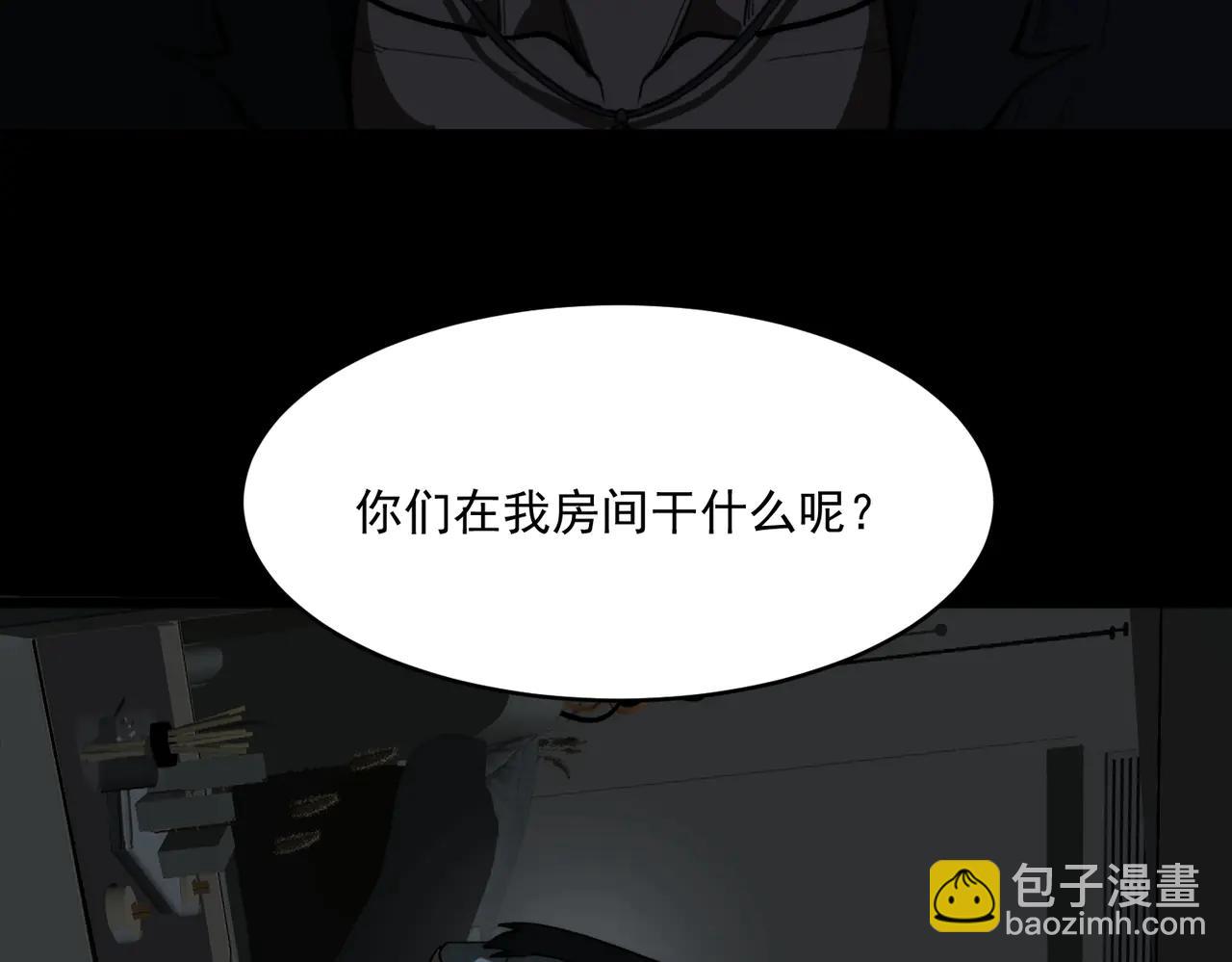 我，創造了都市傳說！ - 第99話：還夠吃否(1/3) - 5