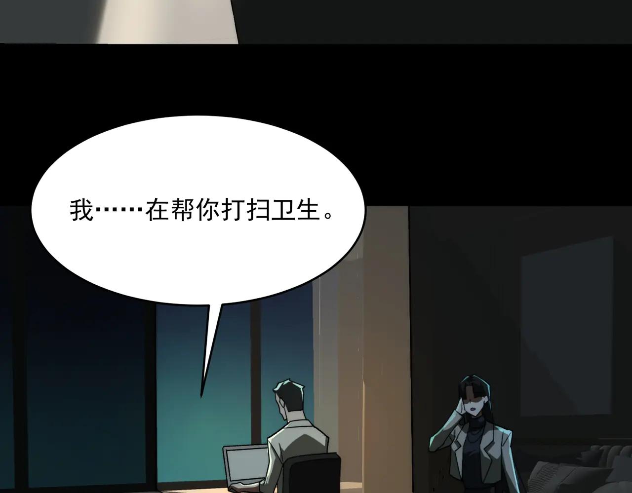 我，創造了都市傳說！ - 第99話：還夠吃否(1/3) - 8
