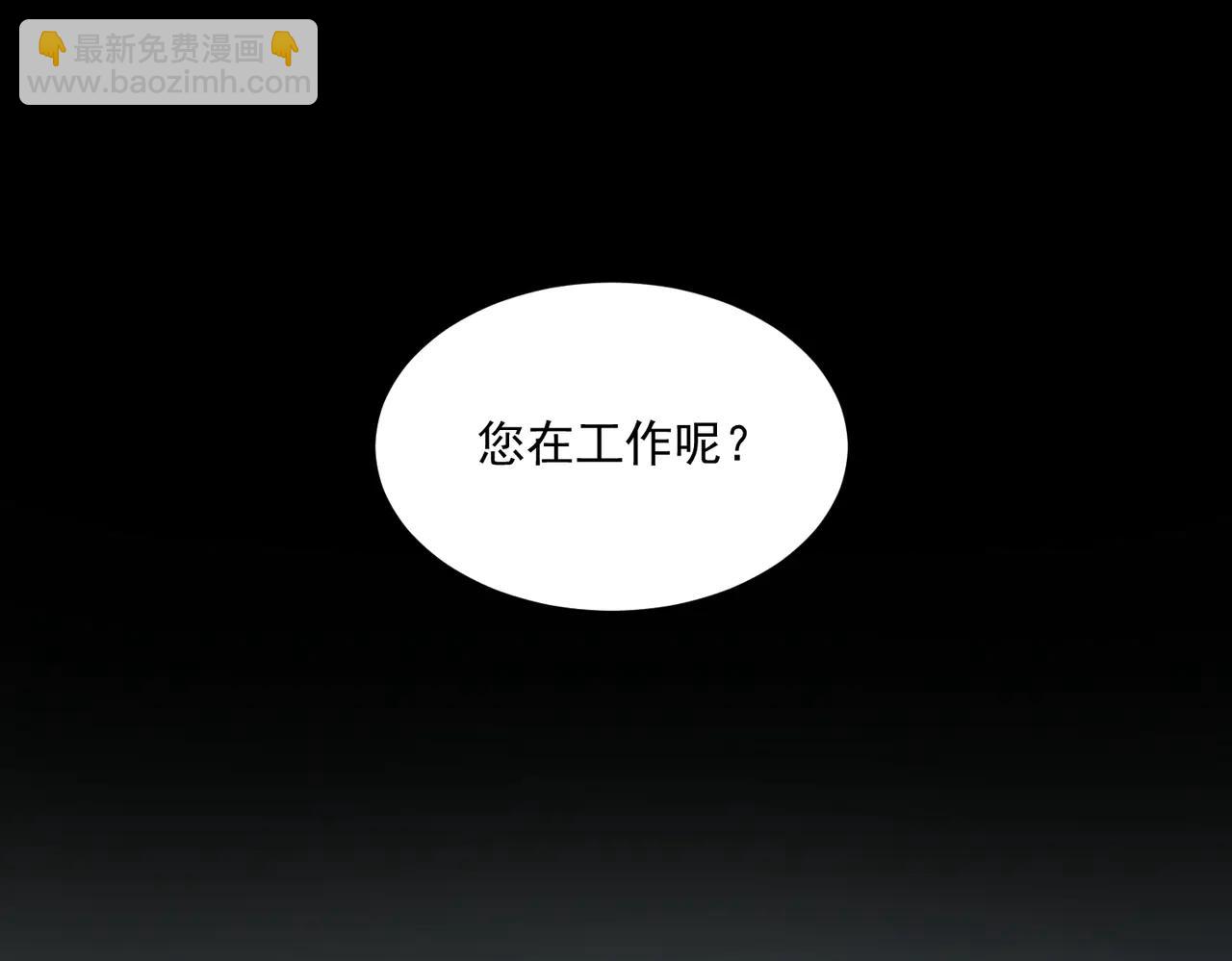 我，創造了都市傳說！ - 第99話：還夠吃否(1/3) - 2