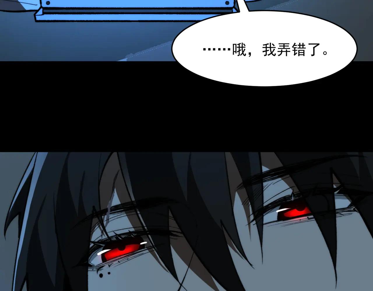 我，創造了都市傳說！ - 第99話：還夠吃否(1/3) - 5