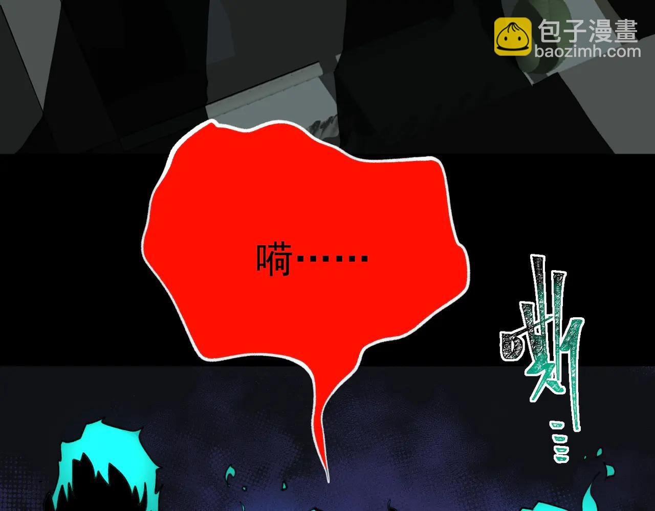 我，創造了都市傳說！ - 第99話：還夠吃否(1/3) - 8