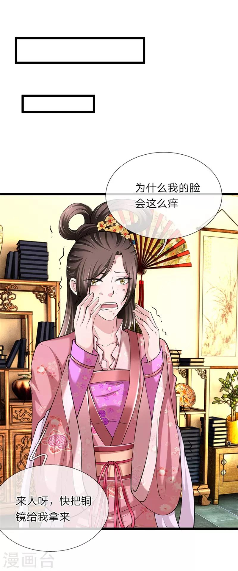 第100话 来的正好-第101话