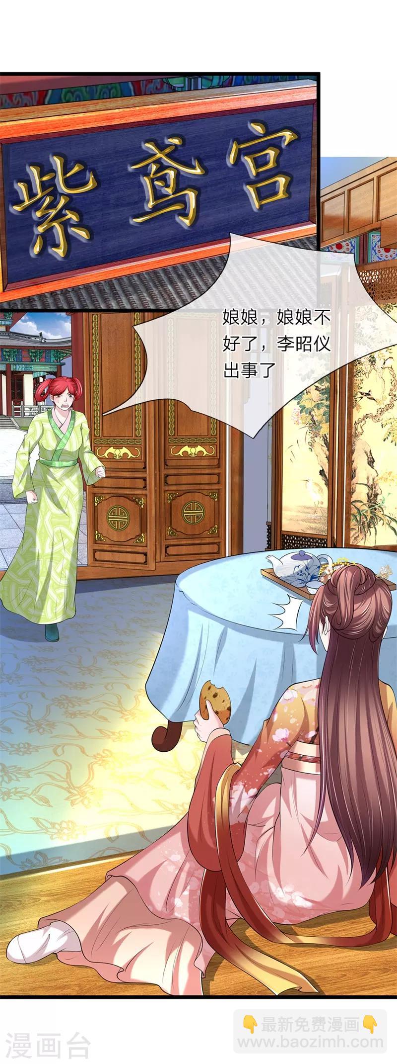 第100话 来的正好-第101话