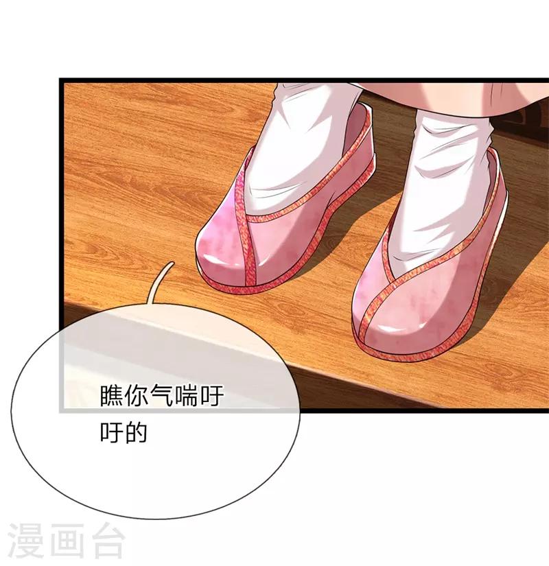 第100话 来的正好-第101话