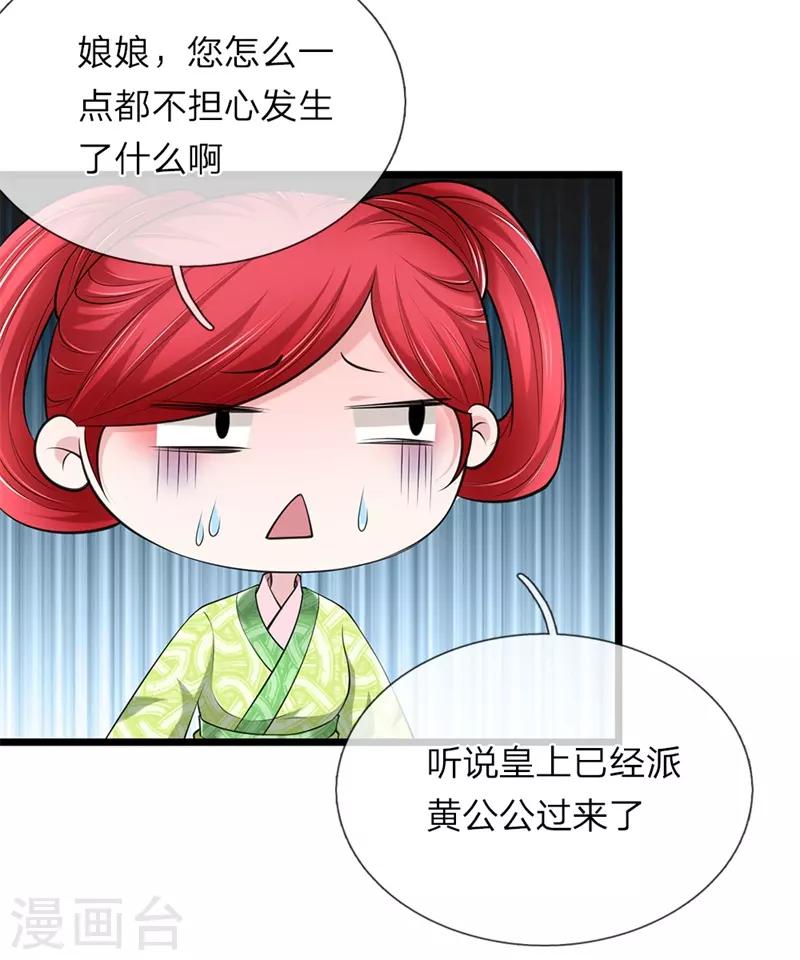 第100话 来的正好-第101话