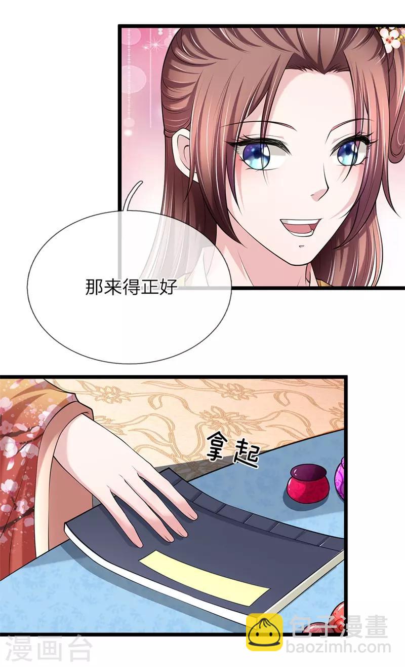 第100话 来的正好-第101话