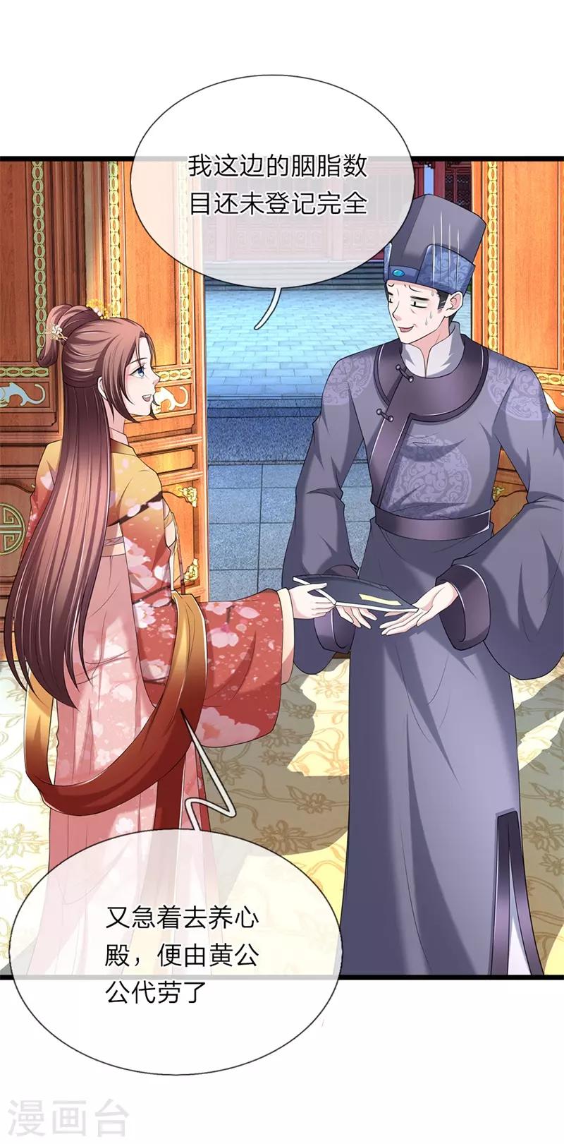 第100话 来的正好-第101话