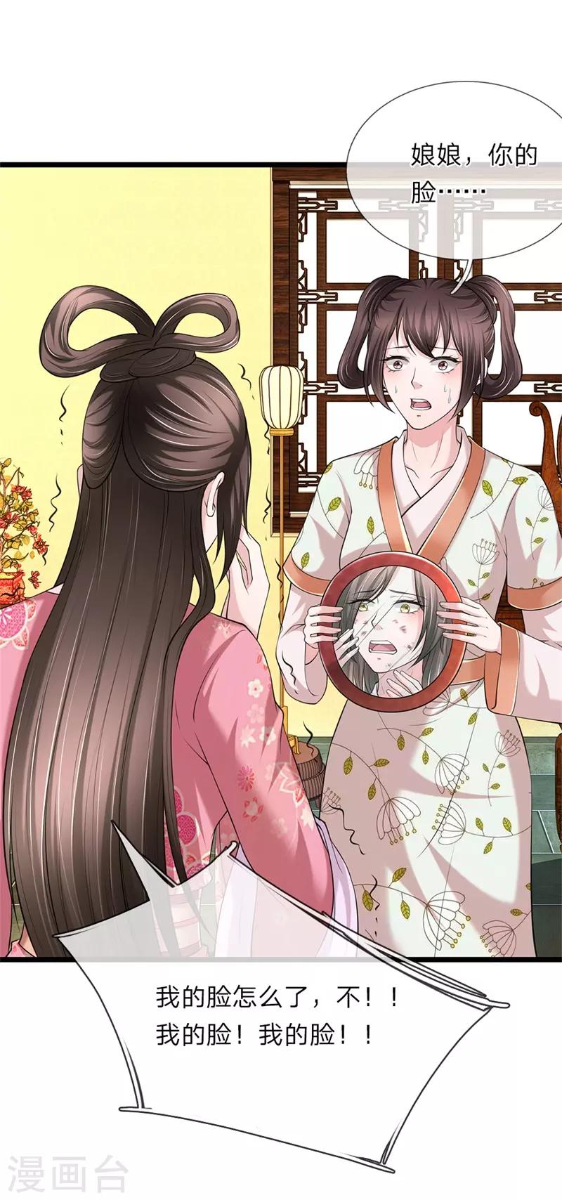 第100话 来的正好-第101话