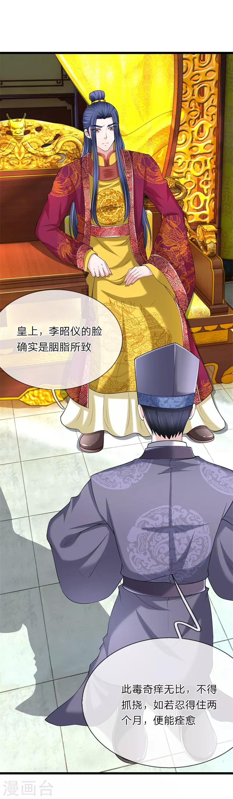 第100话 来的正好-第101话