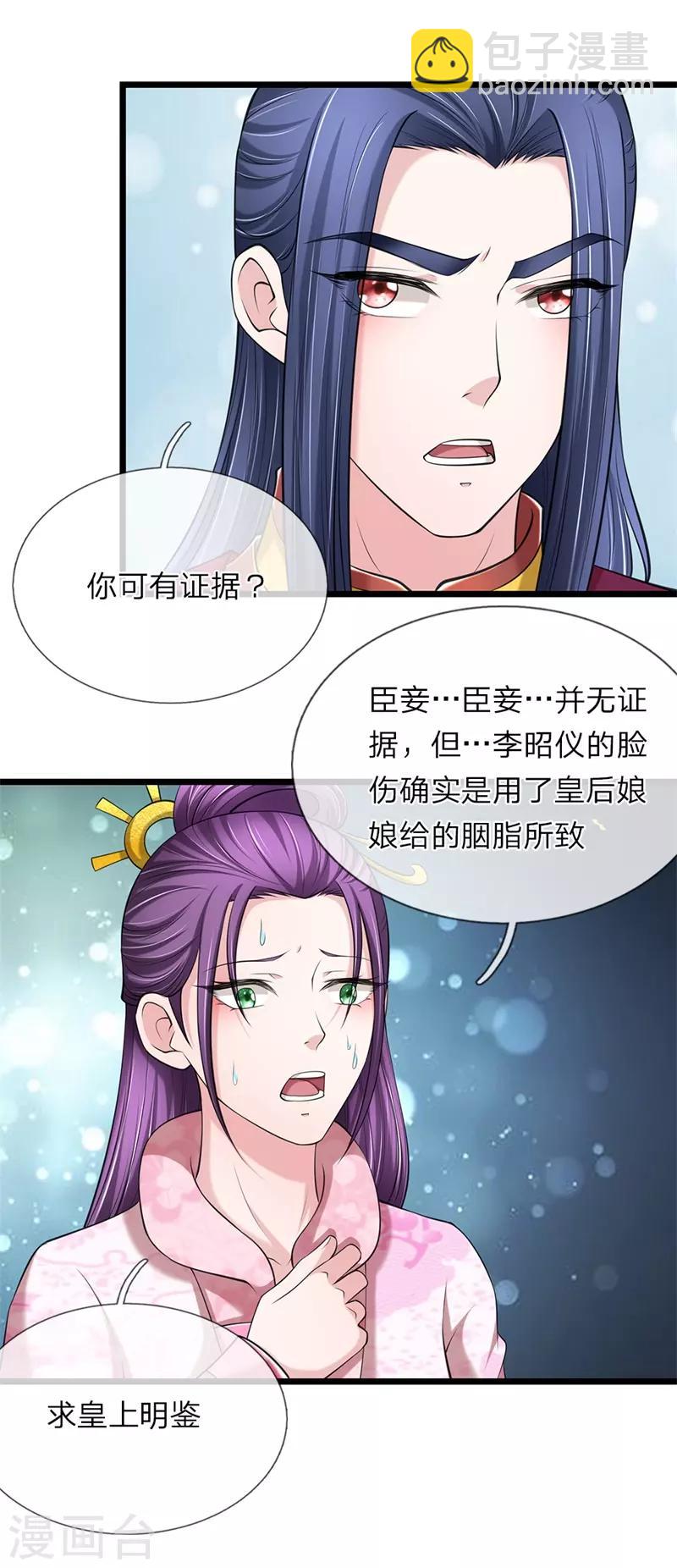 第100话 来的正好-第101话