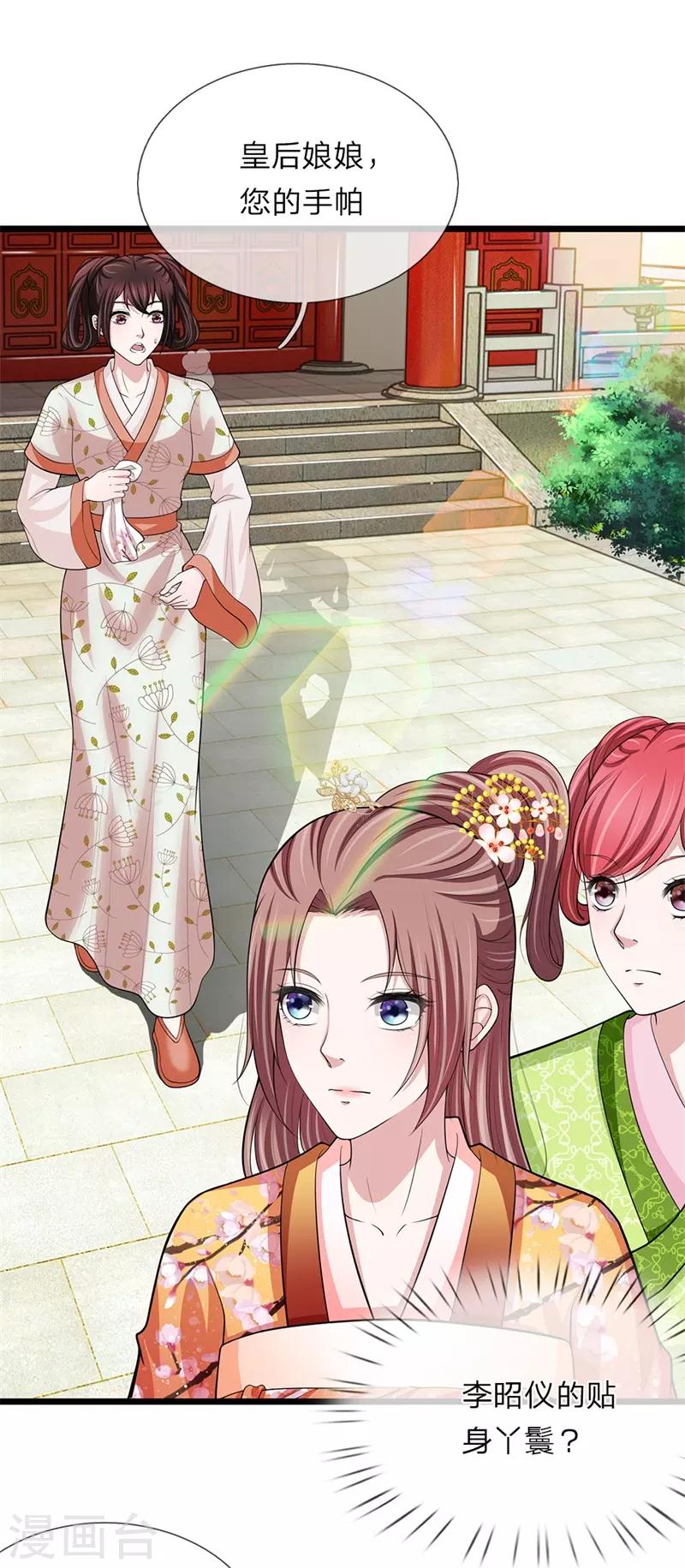 第102话 辽王现身-第103话