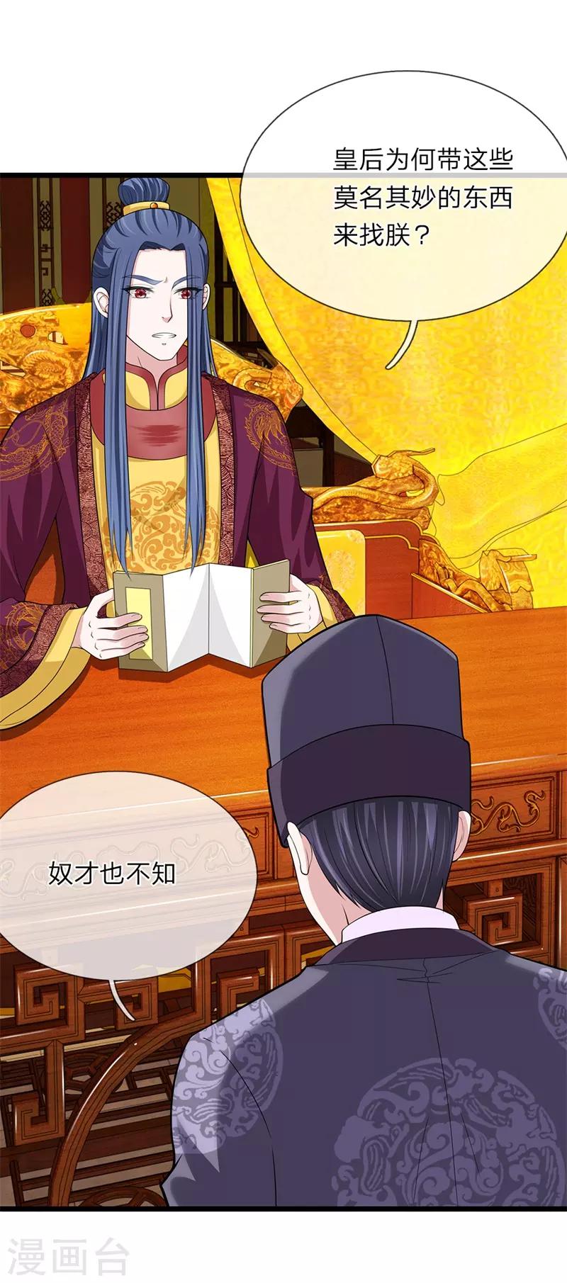 第102话 辽王现身-第103话