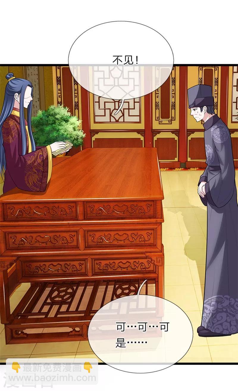 第102话 辽王现身-第103话