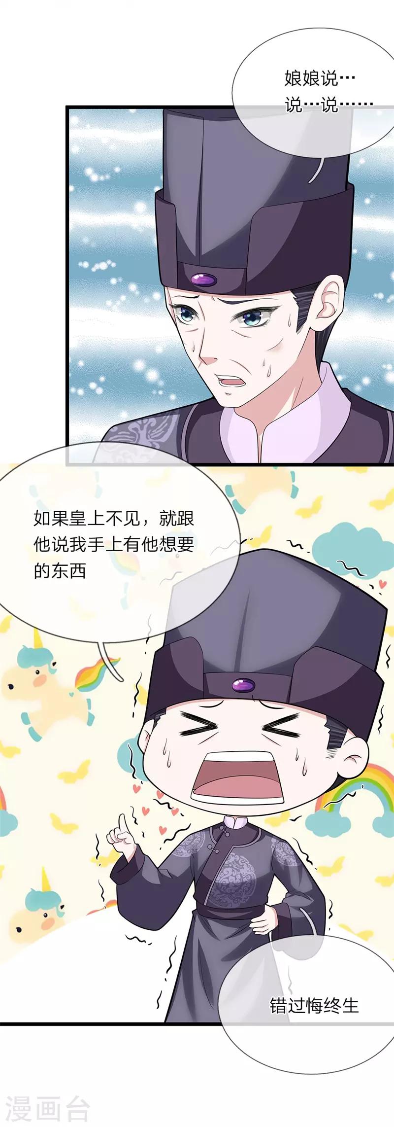 第102话 辽王现身-第103话