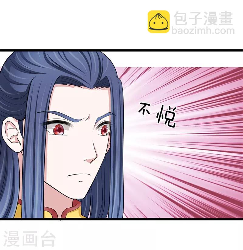 第102话 辽王现身-第103话