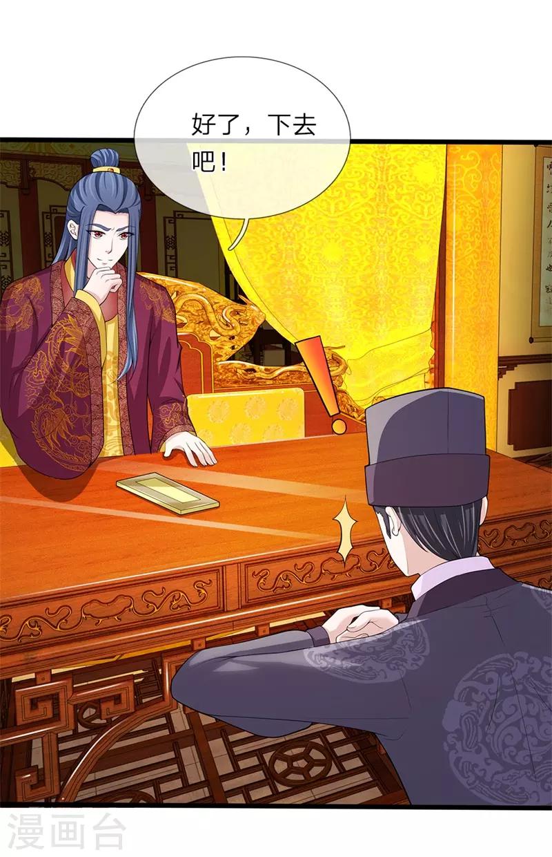 第102话 辽王现身-第103话