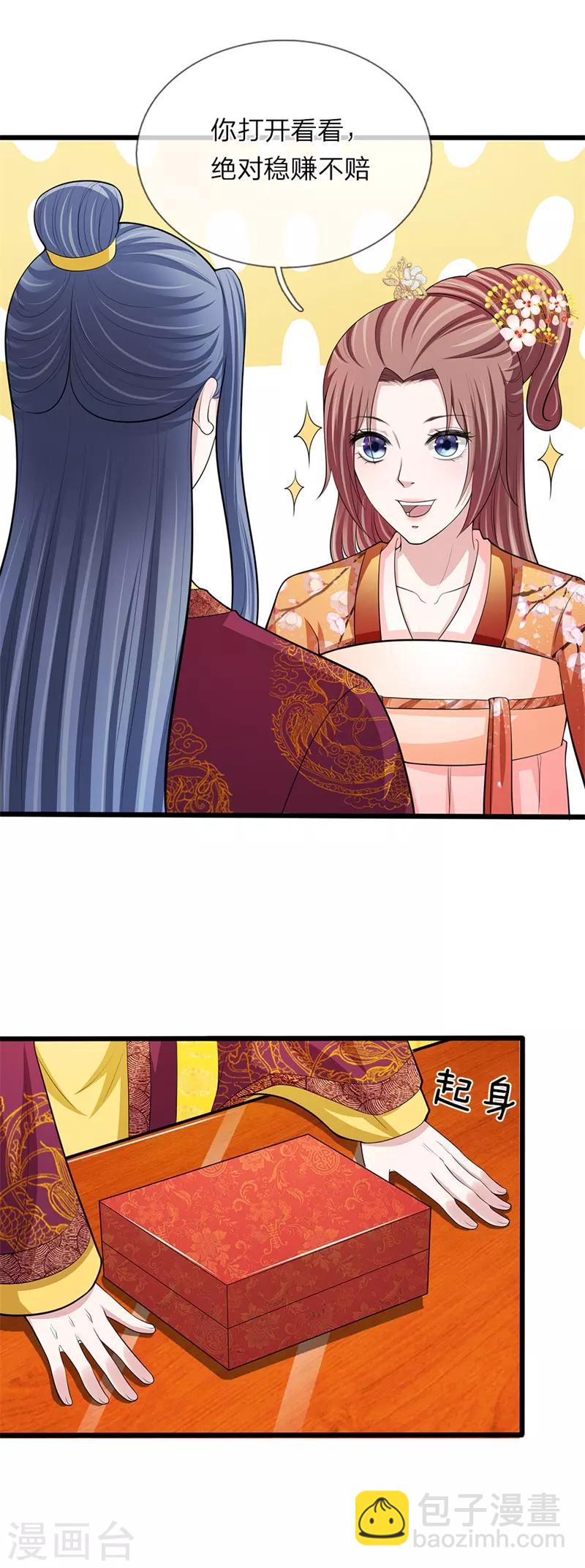 第102话 辽王现身-第103话