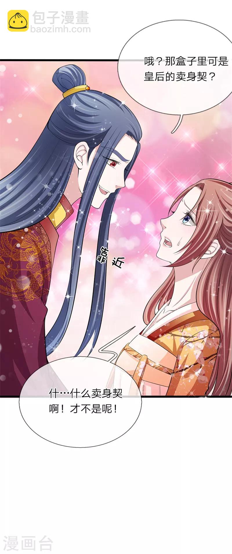 第102话 辽王现身-第103话