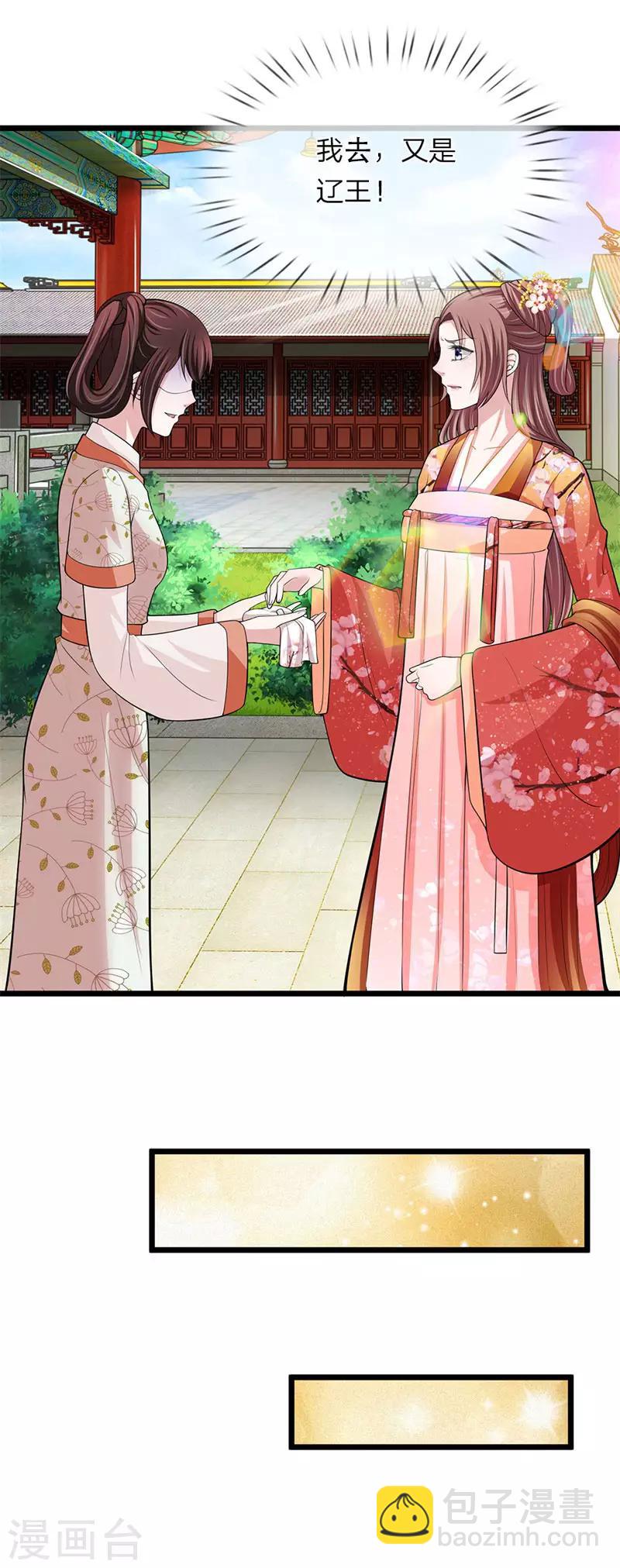 第102话 辽王现身-第103话