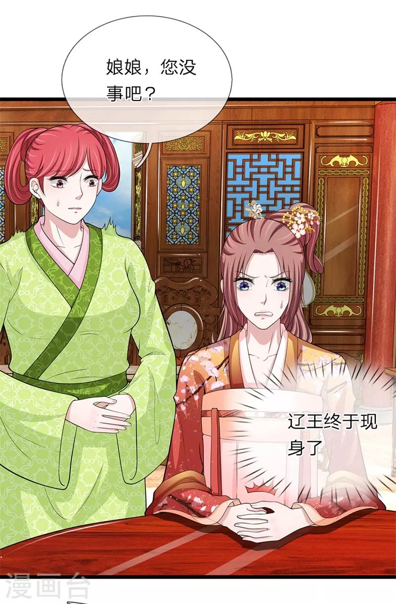 第102话 辽王现身-第103话