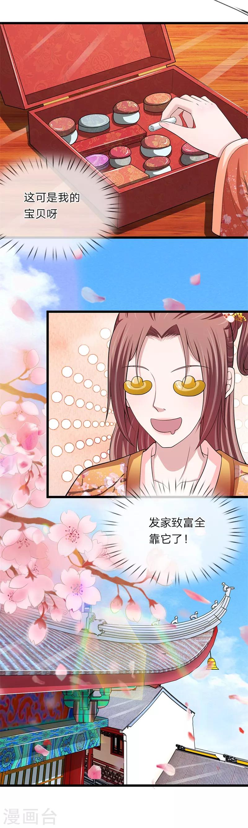 第102话 辽王现身-第103话