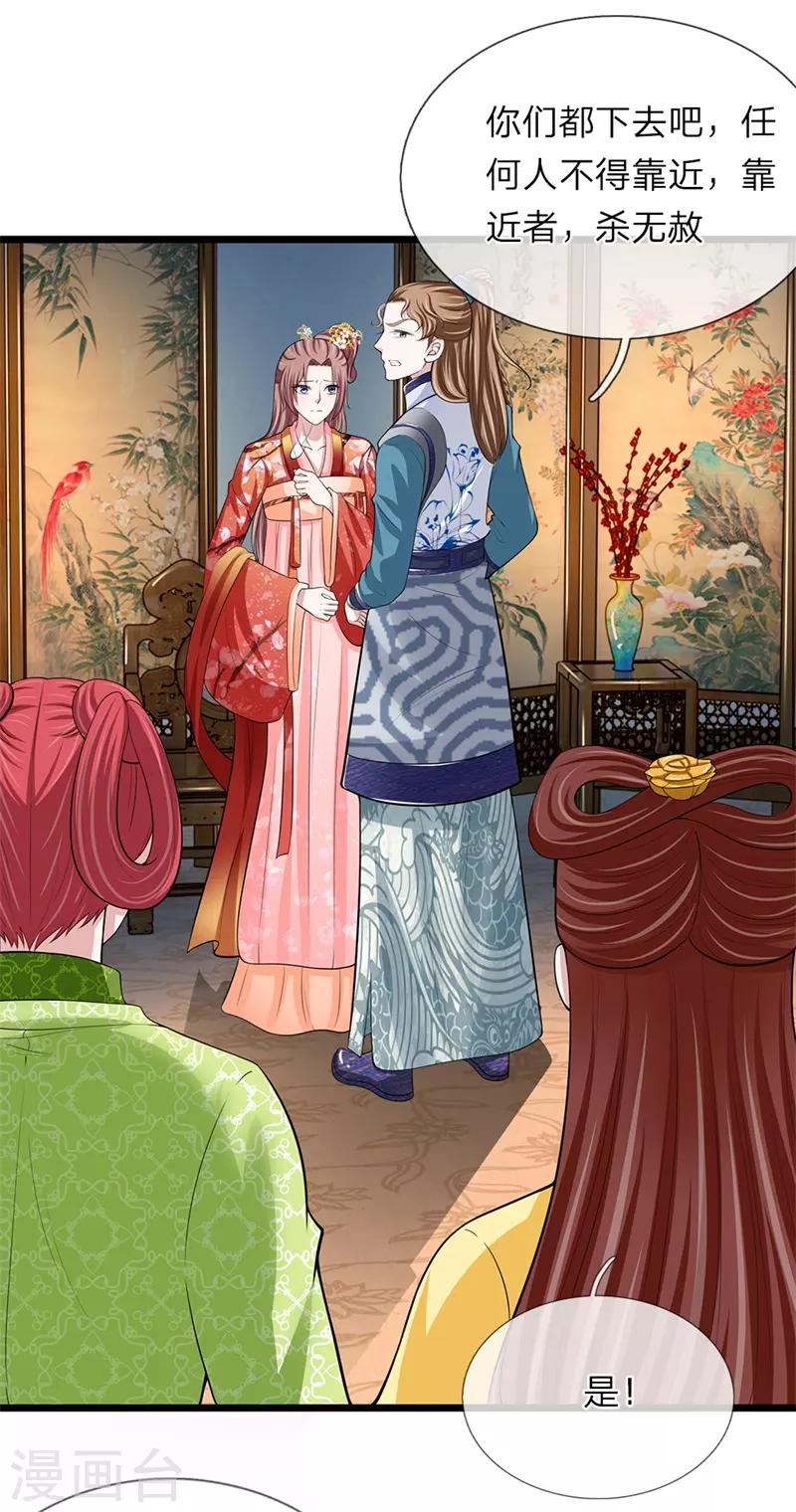 第104话 算是惩罚-第105话