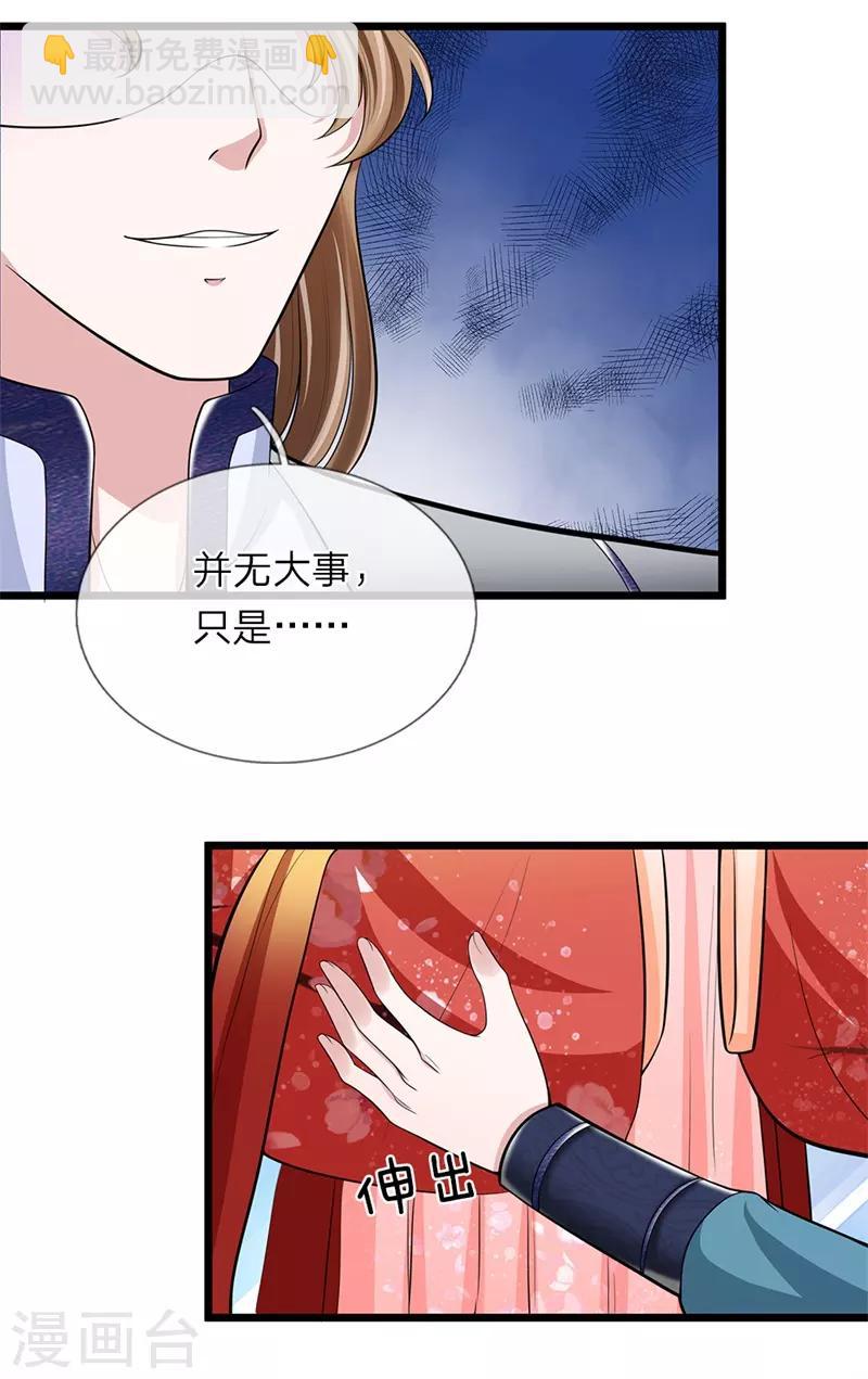 第104话 算是惩罚-第105话