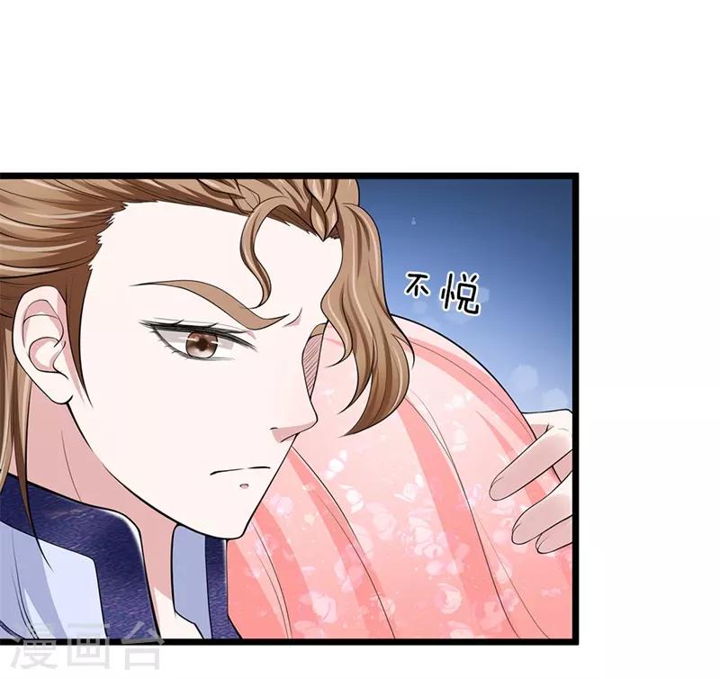 第104话 算是惩罚-第105话