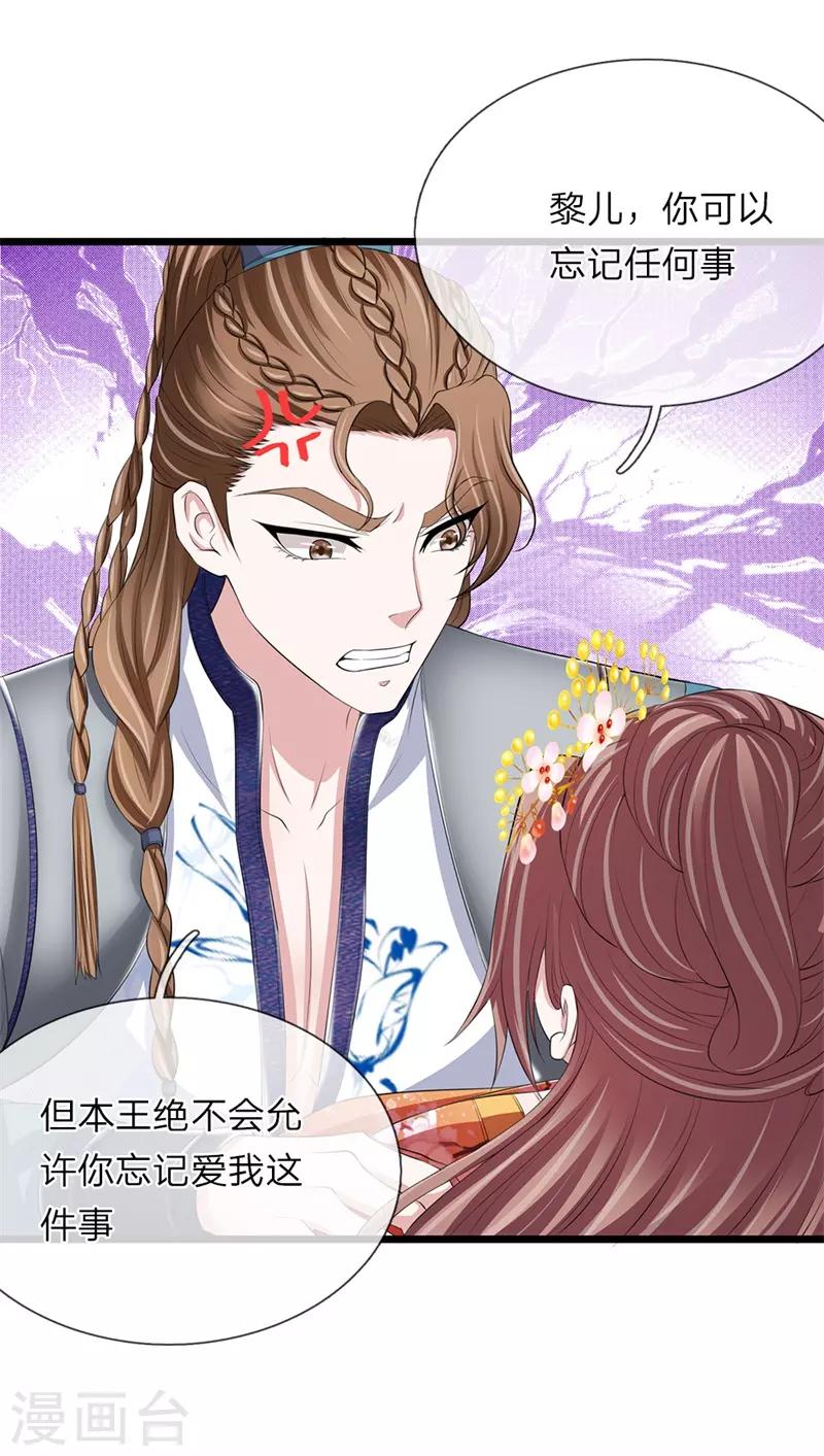 第104话 算是惩罚-第105话