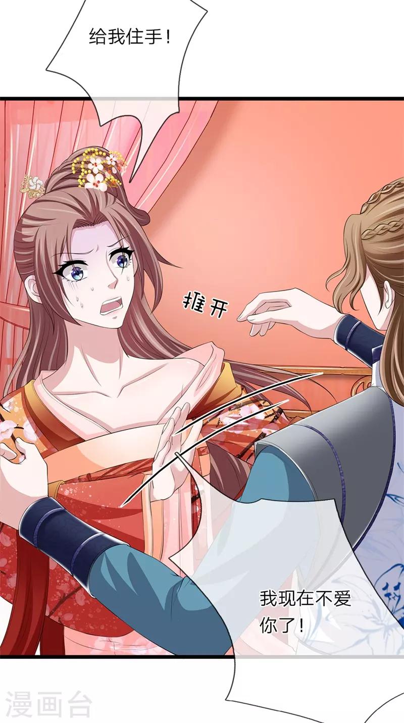 第104话 算是惩罚-第105话