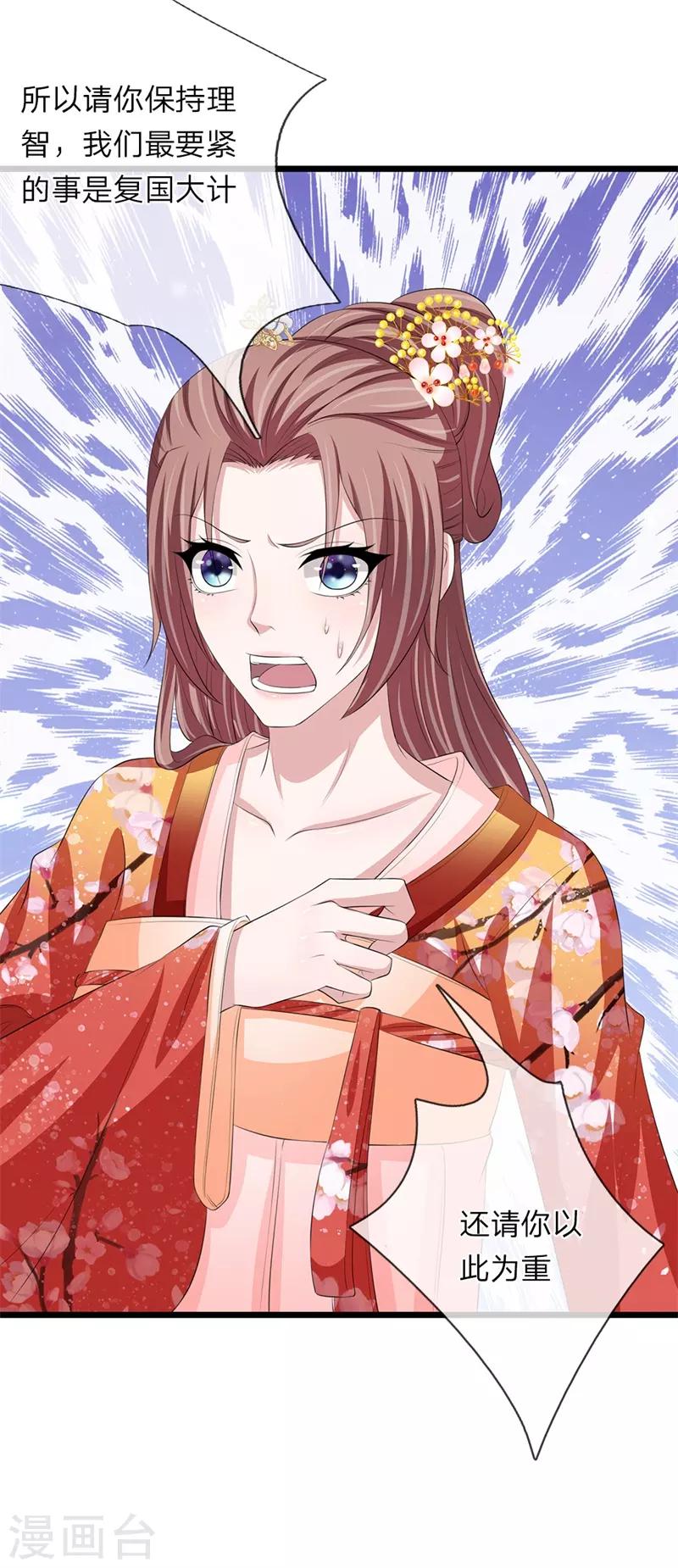 第104话 算是惩罚-第105话