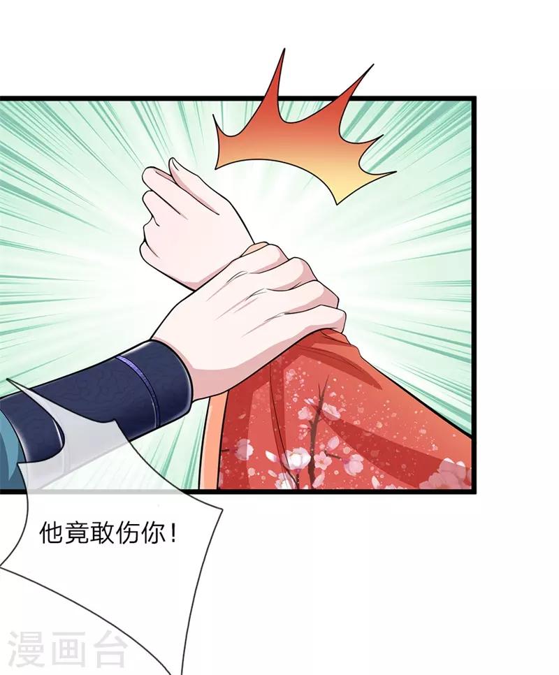 第104话 算是惩罚-第105话