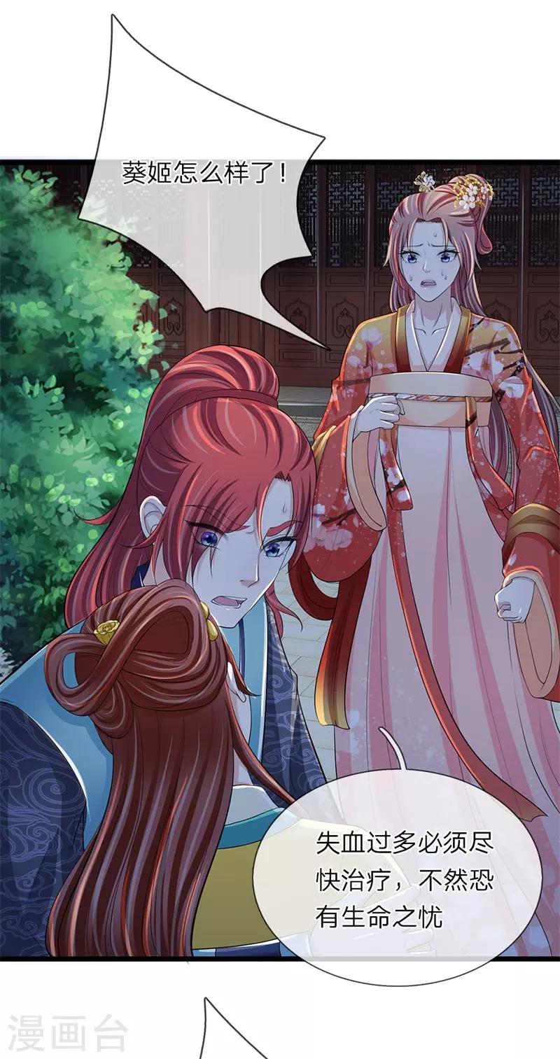 第106话 一刻散-第107话