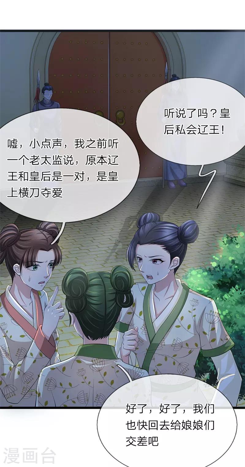 第106话 一刻散-第107话