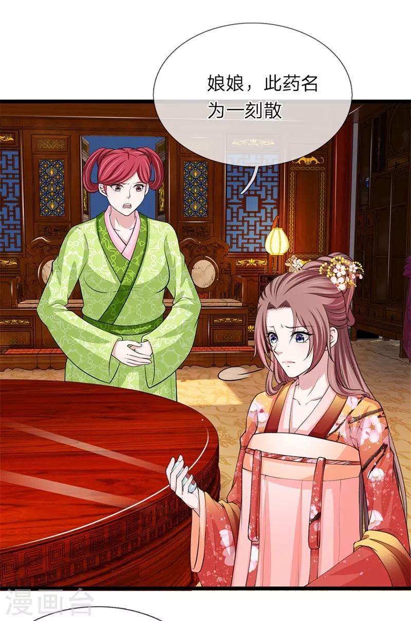 第106话 一刻散-第107话