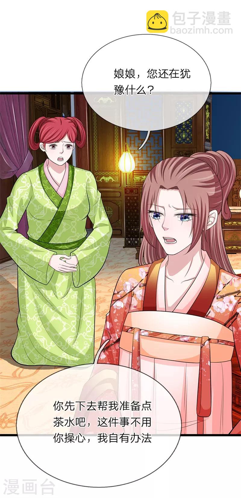 第106话 一刻散-第107话