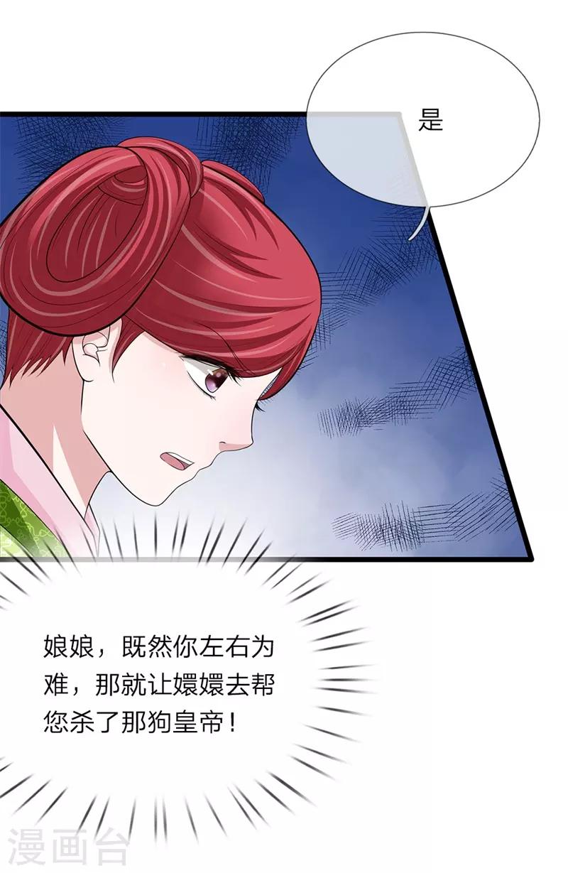 第106话 一刻散-第107话