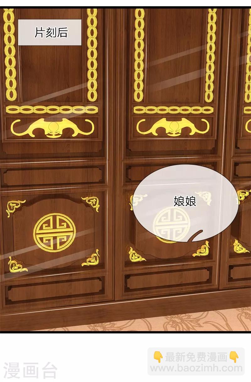 第106话 一刻散-第107话