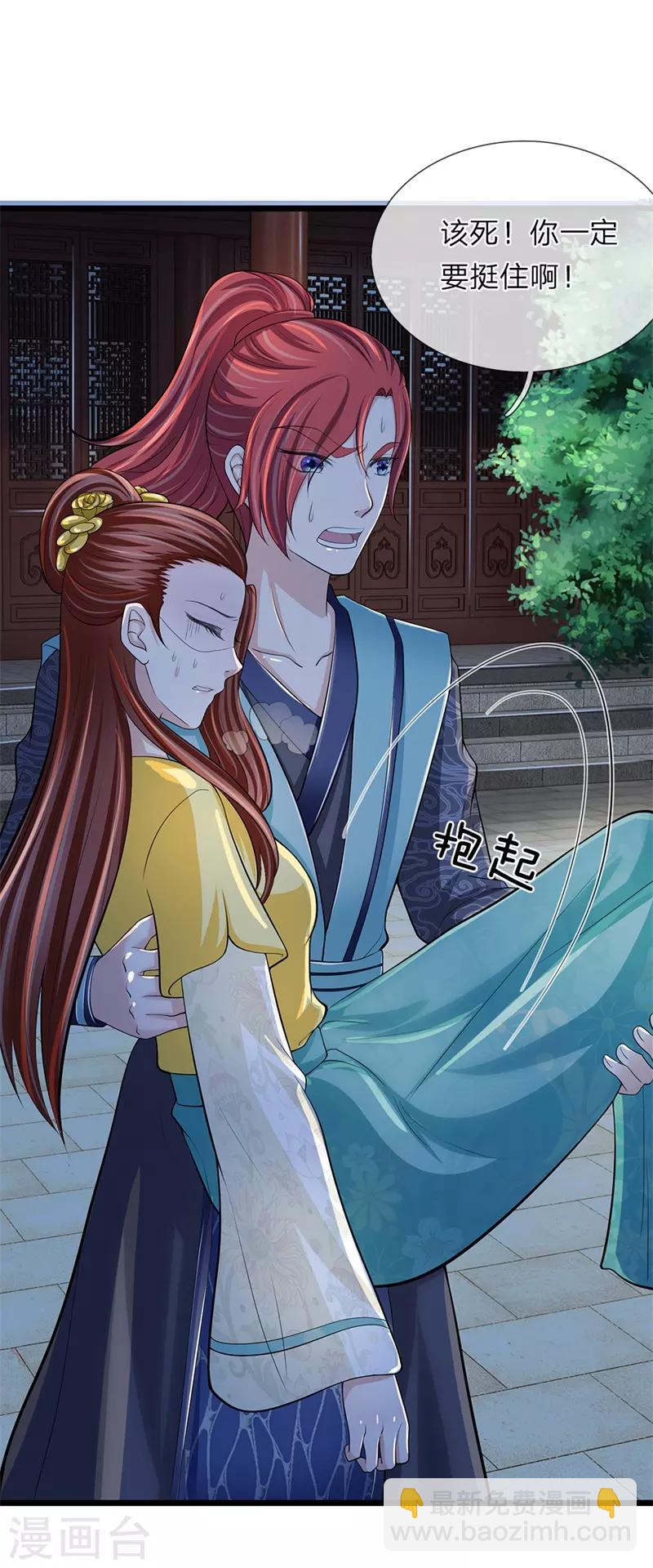 第106话 一刻散-第107话