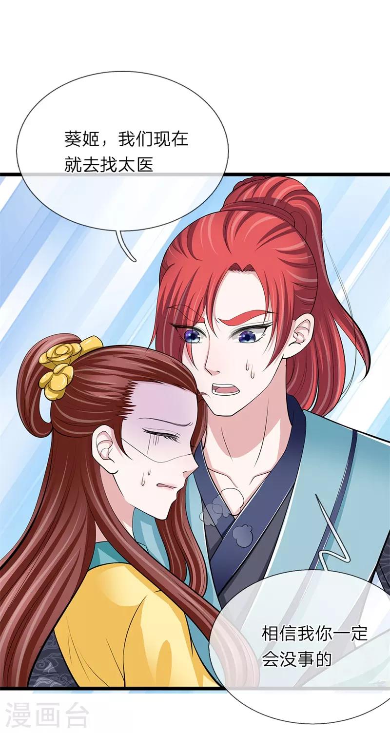 第106话 一刻散-第107话