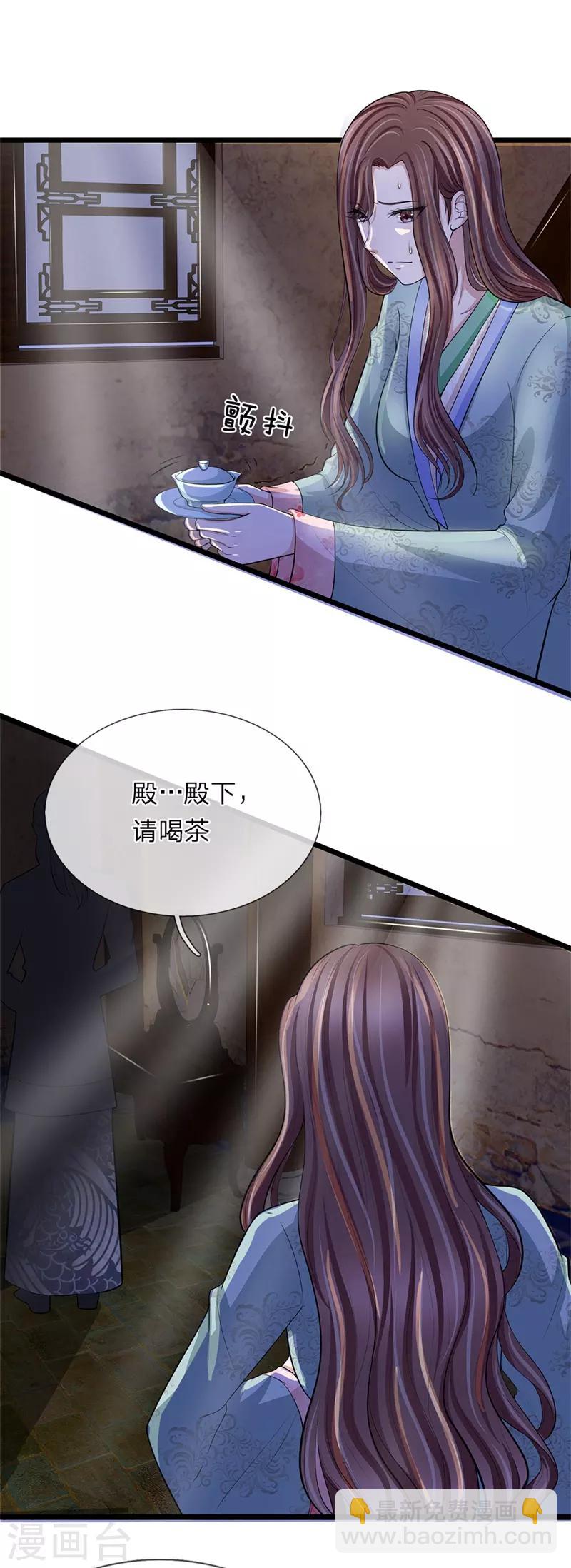 第106话 一刻散-第107话