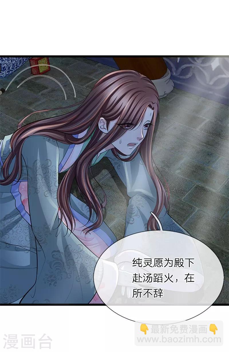 第106话 一刻散-第107话