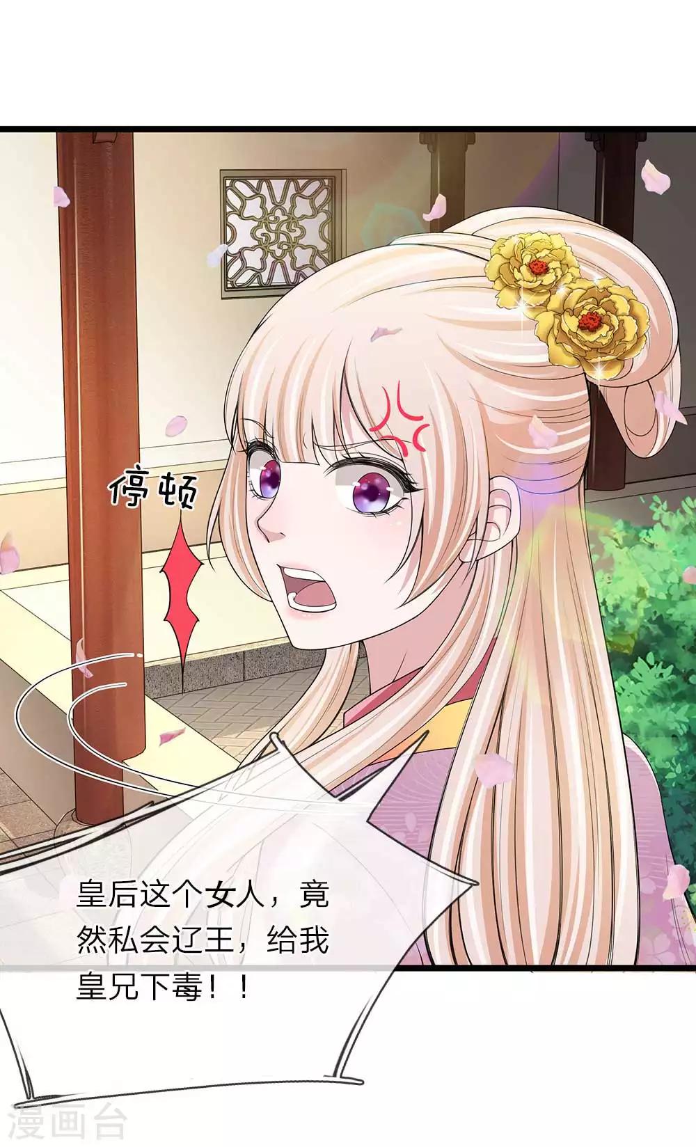 第108话 众人之力-第109话