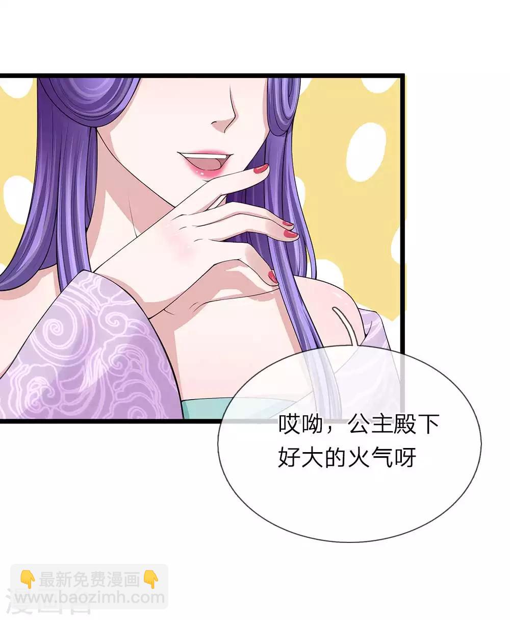 第108话 众人之力-第109话