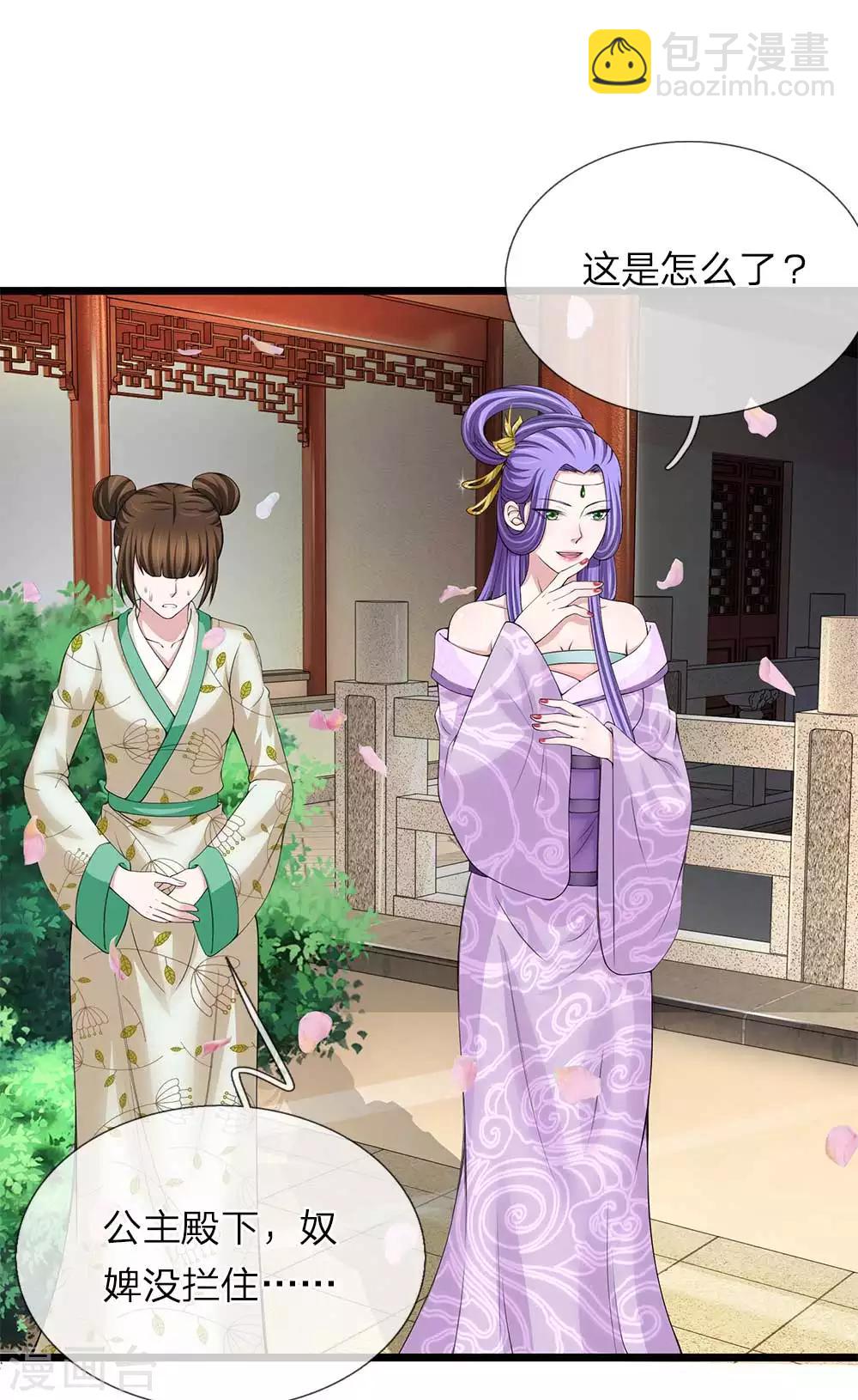 第108话 众人之力-第109话