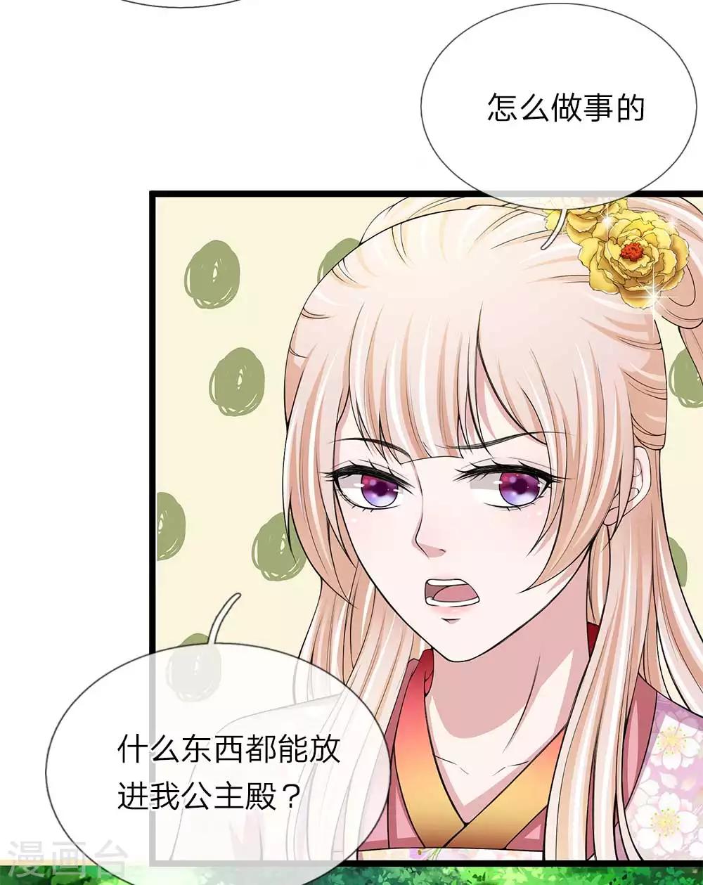 第108话 众人之力-第109话