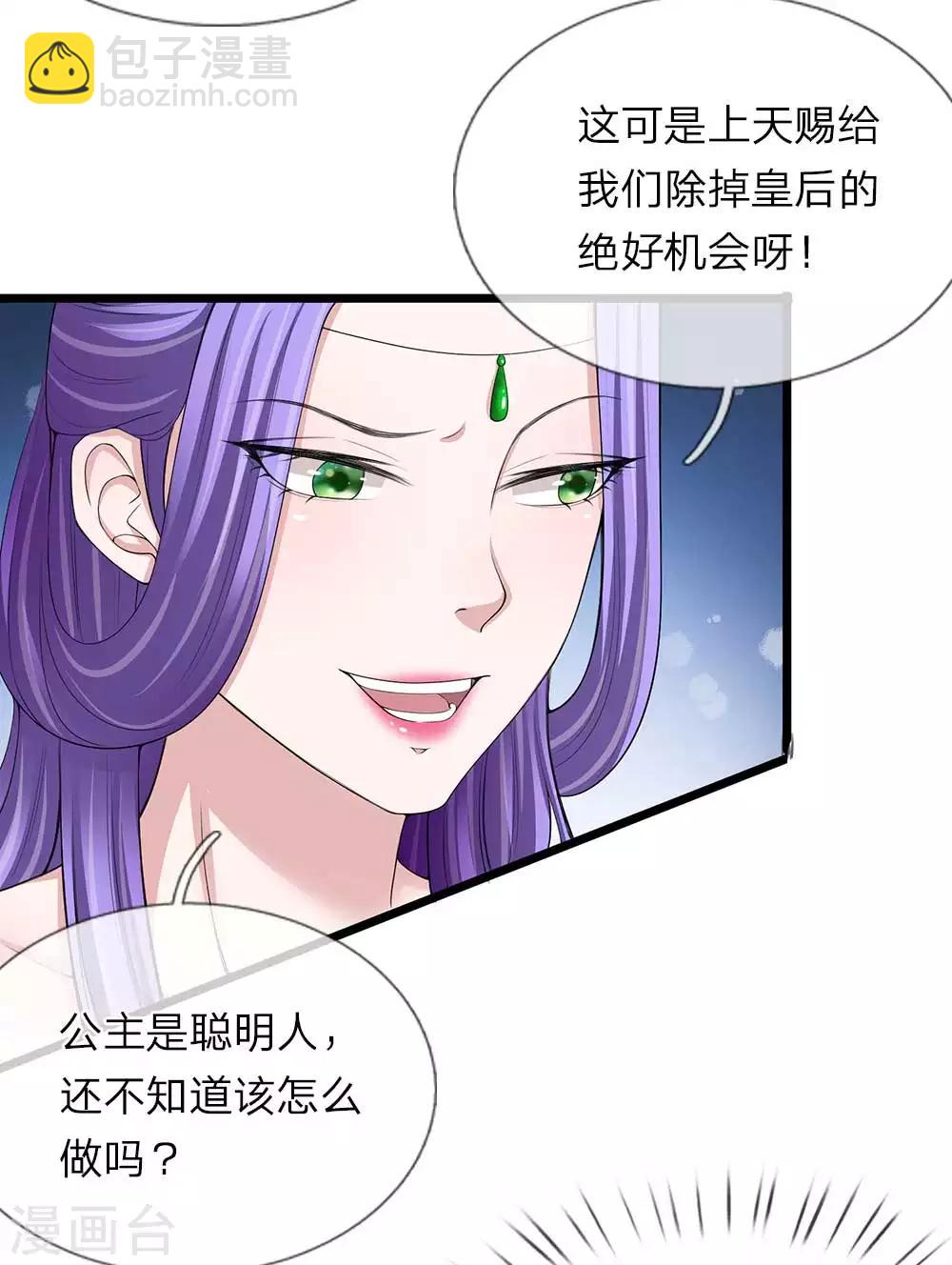 第108话 众人之力-第109话