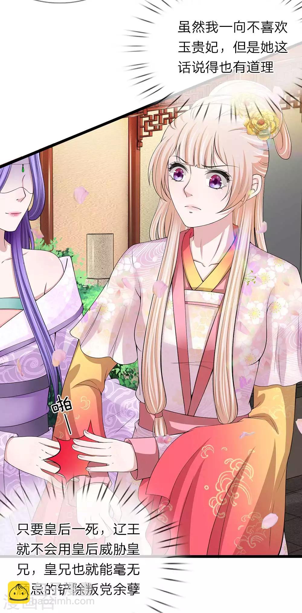 第108话 众人之力-第109话