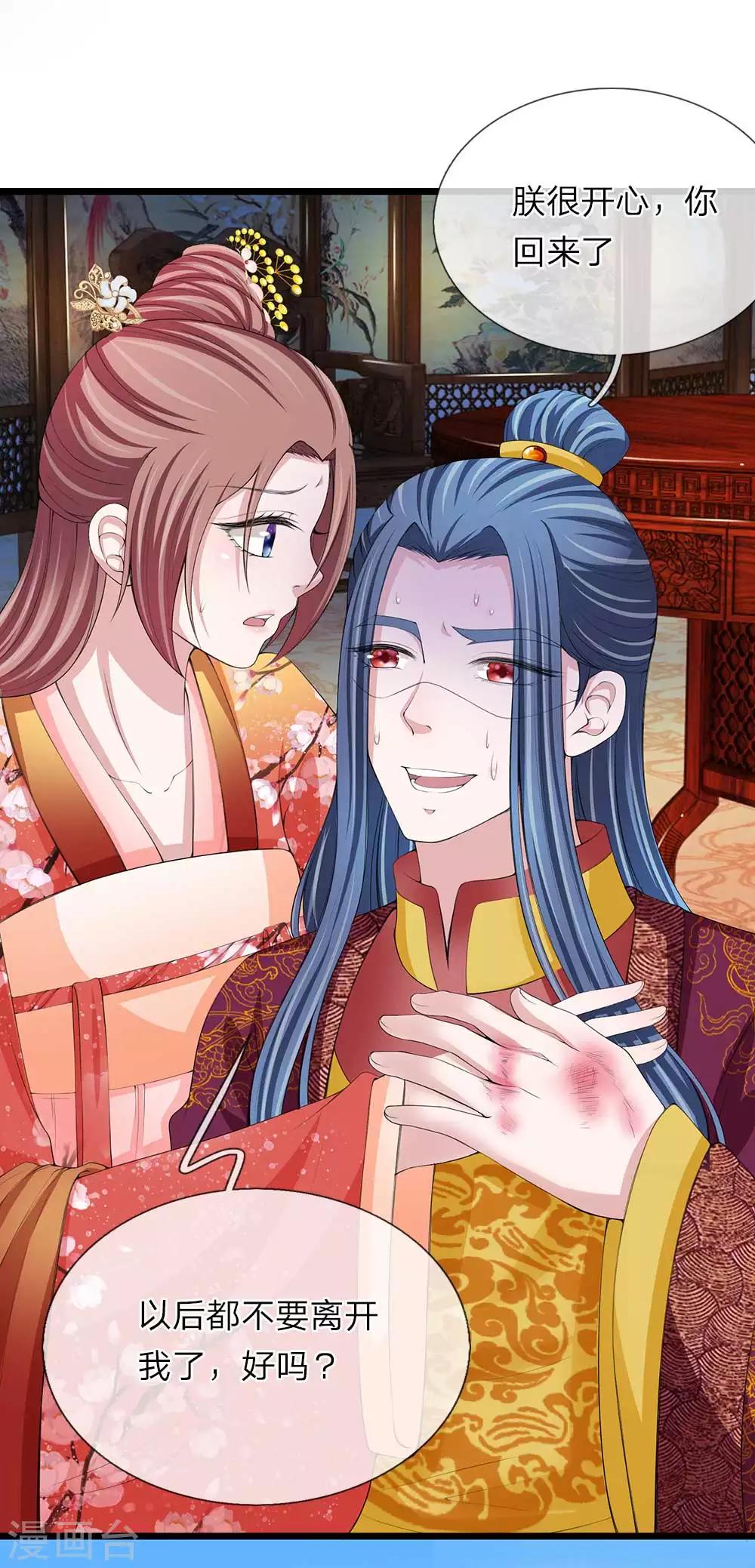 第108话 众人之力-第109话