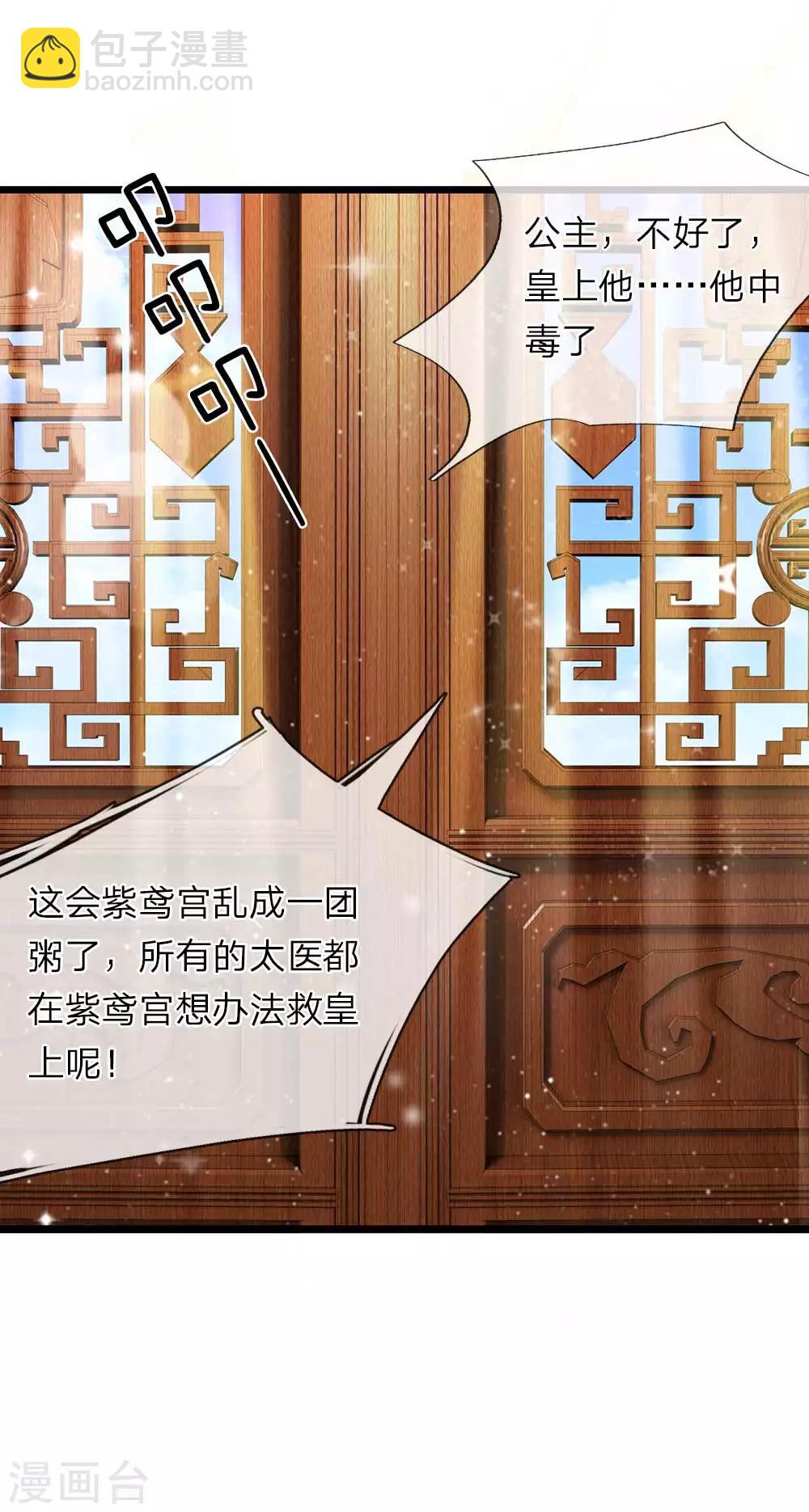 第108话 众人之力-第109话